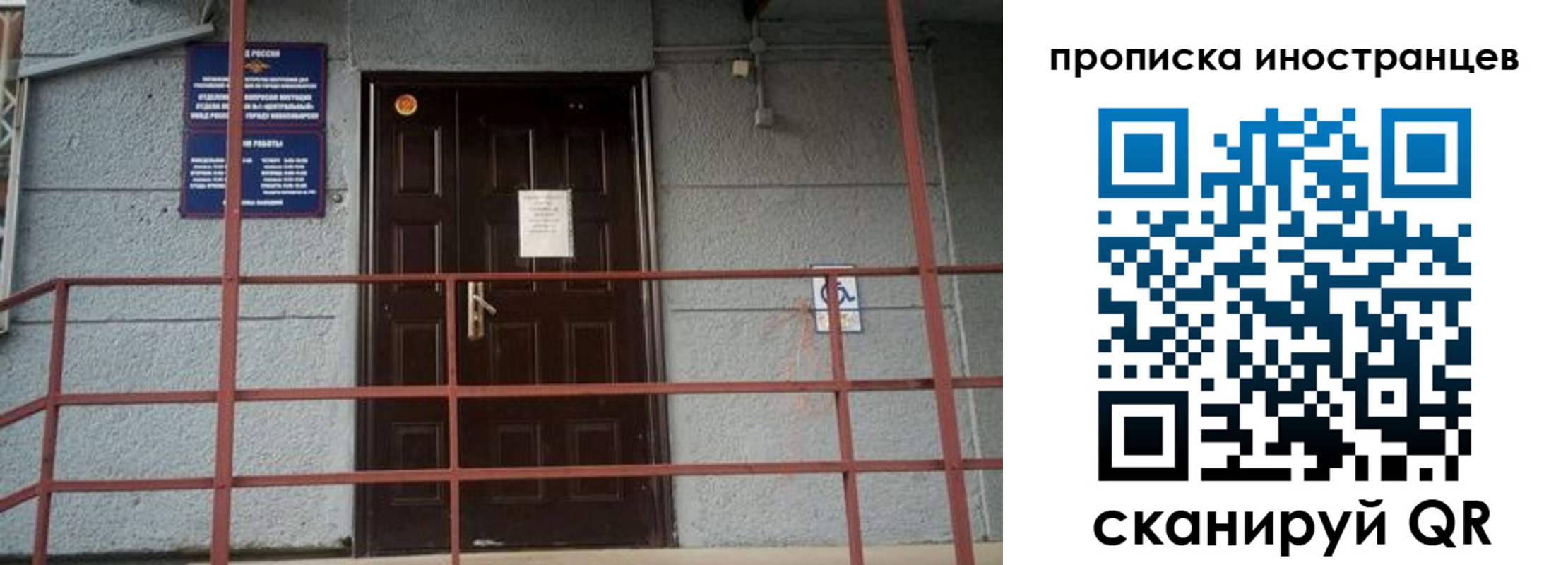 прописка для школы в Унече