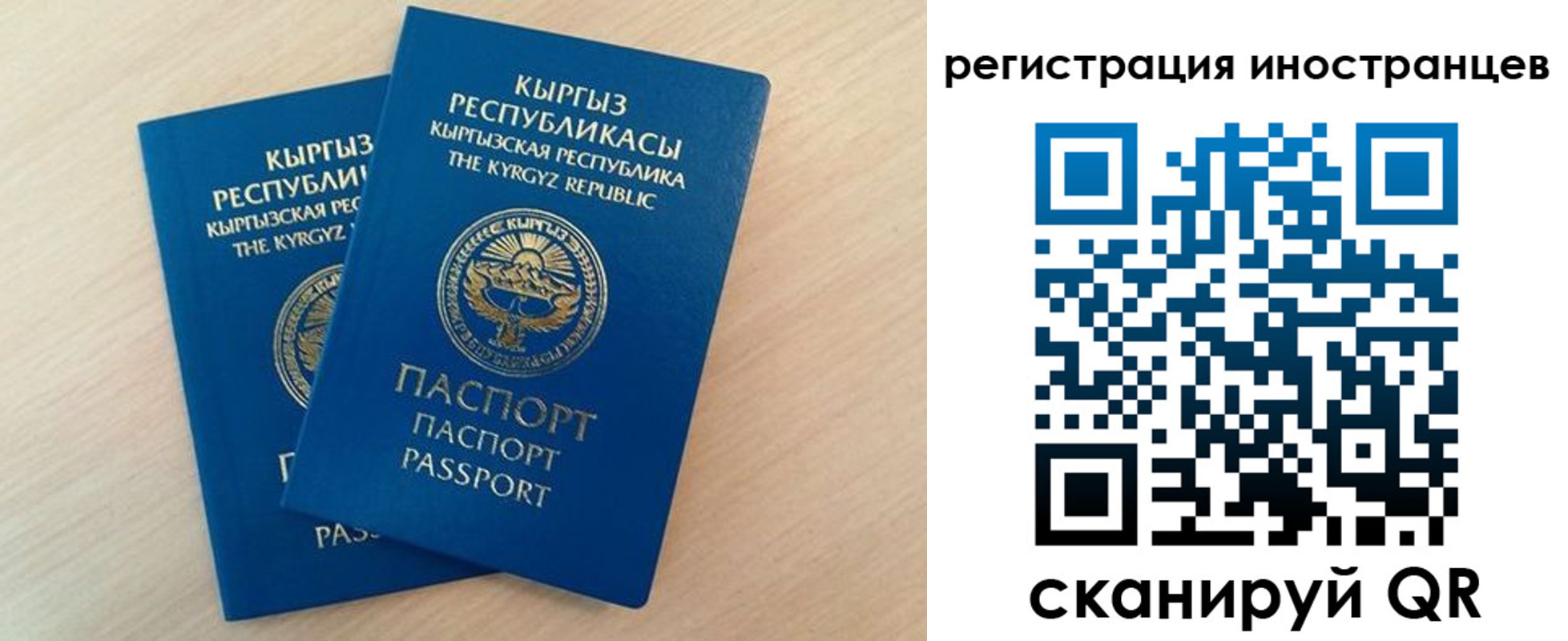 временная регистрация законно в Унече