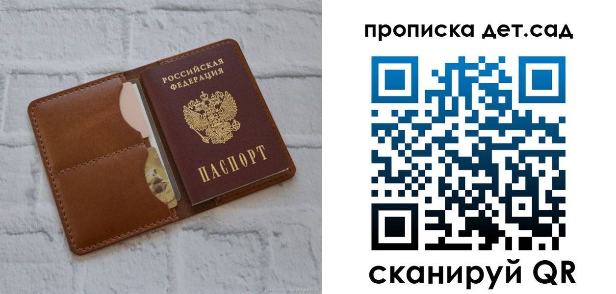 прописка ребенка в Унече